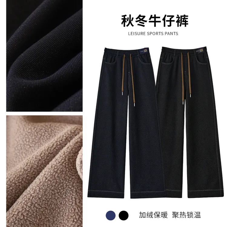 秋冬新款加绒加厚软牛仔裤宽松时尚百搭高腰显瘦阔腿裤