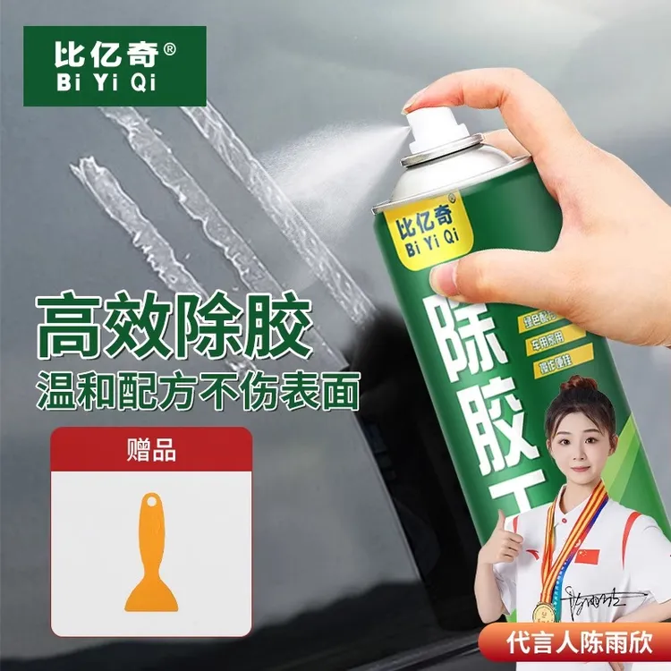 除胶剂万能汽车玻璃清洁专用不干粘胶清除溶解脱双面强力去胶神器