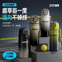 学生运动水杯2025新款保温杯316L不锈钢高颜值男生大容量吸管杯