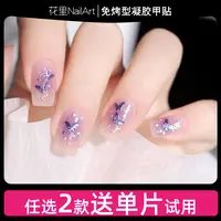 【蓝闪蝶】美甲贴精致日常防水免封层成品甲油膜指甲贴纸非穿戴甲