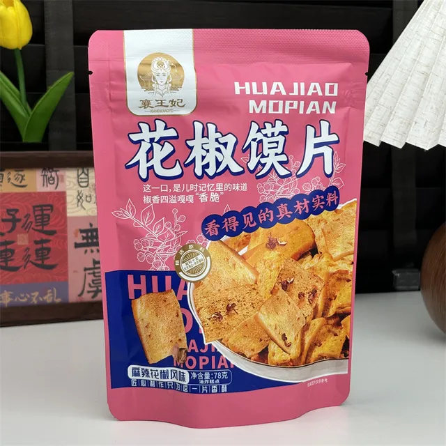 襄王妃花椒馍片爆款网红锅巴一整箱小零食宿舍追剧解馋香辣脆