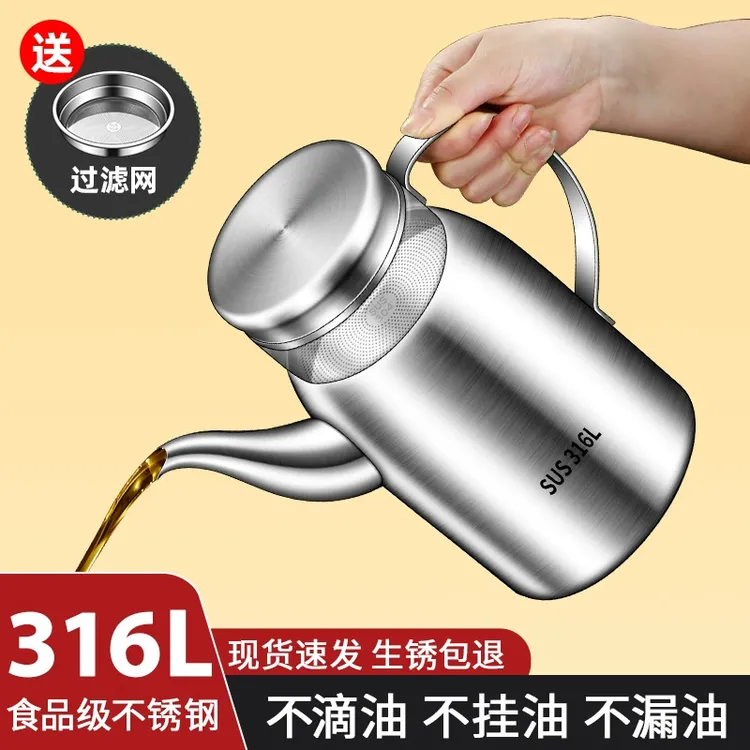 316不锈钢油壶厨房家用不挂油食品级加厚304油罐壶酱油醋壶装油瓶