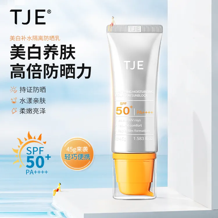 TJE美白补水隔离防晒乳SPF50+PA++++45ml防水防汗防紫外线