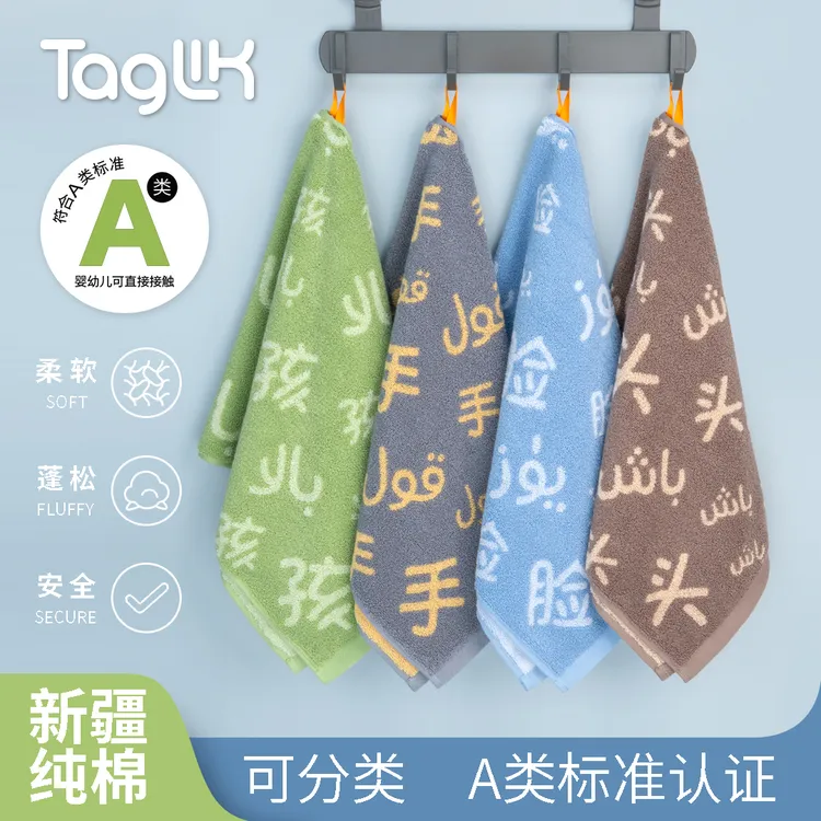 TAGLIK新疆纯棉毛巾礼盒装A类毛巾75*34cm精梳棉120g一等品长巾
