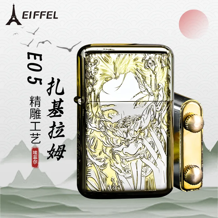 EIFFEL/埃菲尔E05镀镍黄铜精雕扎基拉姆防风创意超薄煤油打火机