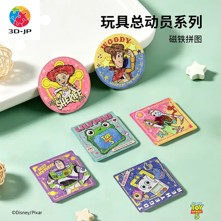 【热门IP】3D-JP塑料磁铁拼图中国套装组玩具总动员系列拼图成人款