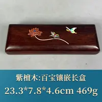 54933 百宝镶嵌长盒 紫檀木