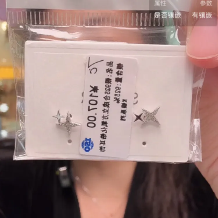 925银合成锆石耳饰 925纯银耳钉星星