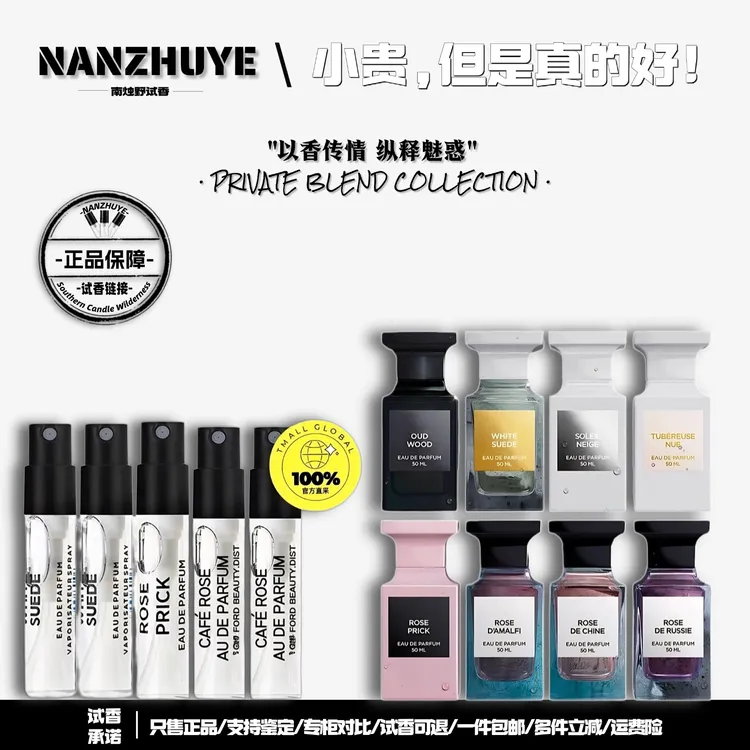 正品TF乌木沉香橙花油烟草乌木午夜兰花灰色香根草阿玛菲香水小样