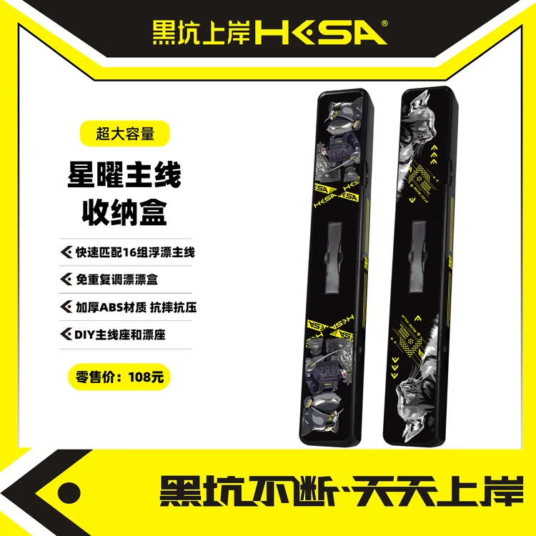 黑坑上岸超大容量星耀主线收纳盒浮漂线组收纳绒布超轻