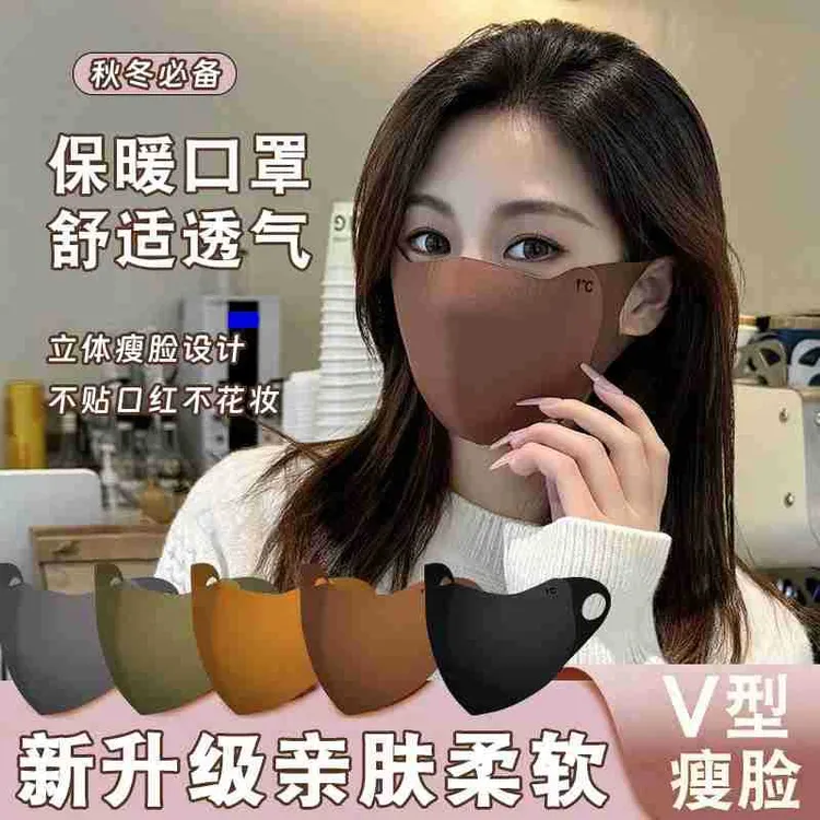 抢【八块八4个】美拉德面罩骑行保暖舒适可水洗透气通用立体口罩