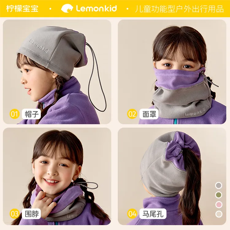 【亲子款带马尾孔】柠檬宝宝三合一多功能堆堆帽秋冬保暖纯色可调节
