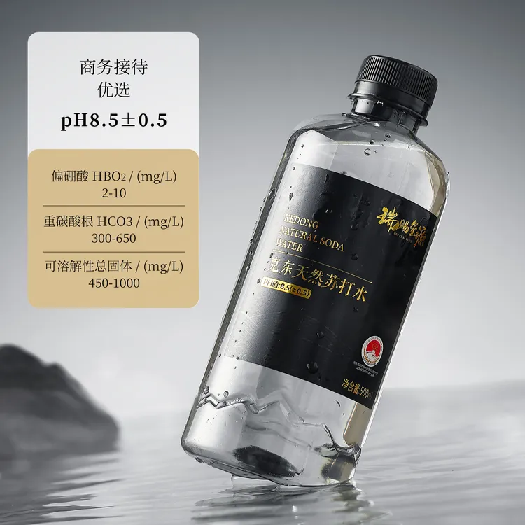 瑞赐玺源克东天然苏打水七箱弱碱性小分子团送货上门