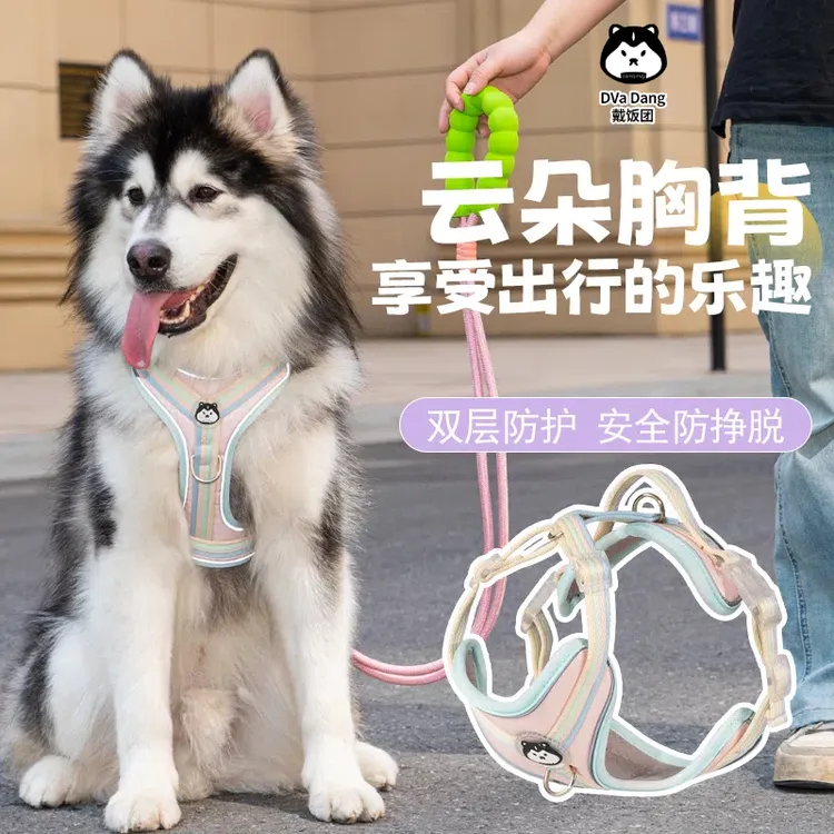 「平替好物」达人宠物胸背带狗狗牵引绳夜用反光背心式可调节大型犬