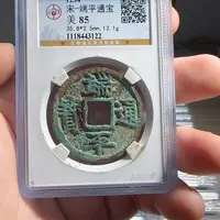 铜F评级封装盒子币一个