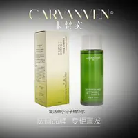 CARVANVEN/卡梵文复活草小分子精华水JX