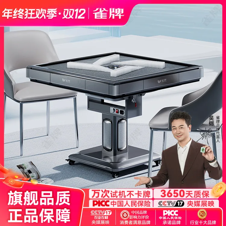 雀牌新款麻将桌全自动过山车麻将机全自动新款2025款一体折叠