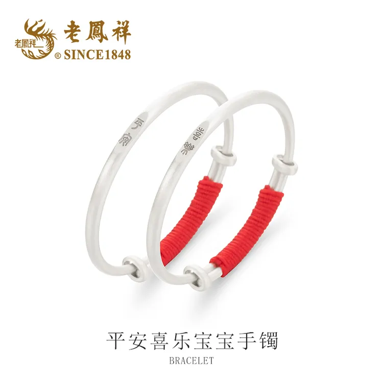 老鳯祥 足银手镯 平安喜乐宝宝手镯时尚简约经典儿童