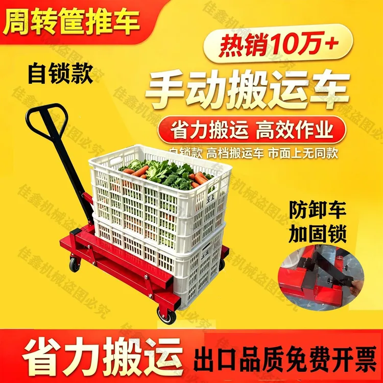 可调节塑料蔬菜框拉框周转箱搬运小推车省力神器便携实用美团水果商品图
