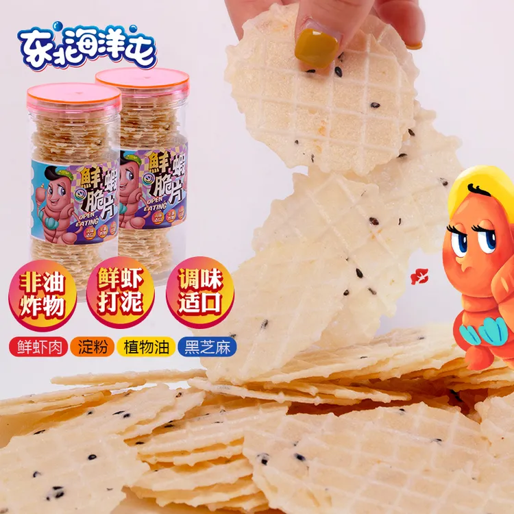 东北海洋屯即食手工鲜虾脆片烘焙虾片非油炸孕妇儿童零食罐装
