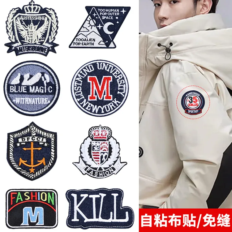 创意自粘贴儿童衣服徽章布贴手工装饰DIY贴纸补丁贴修补贴刺绣贴