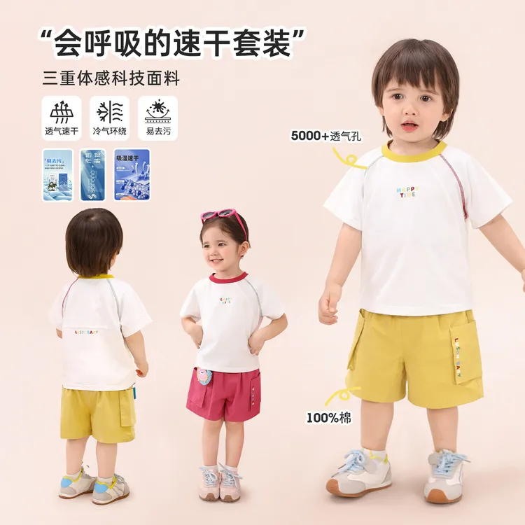 【LUSONBABY】男女宝宝运动套装夏季2026新款婴儿T恤短裤 HU630663