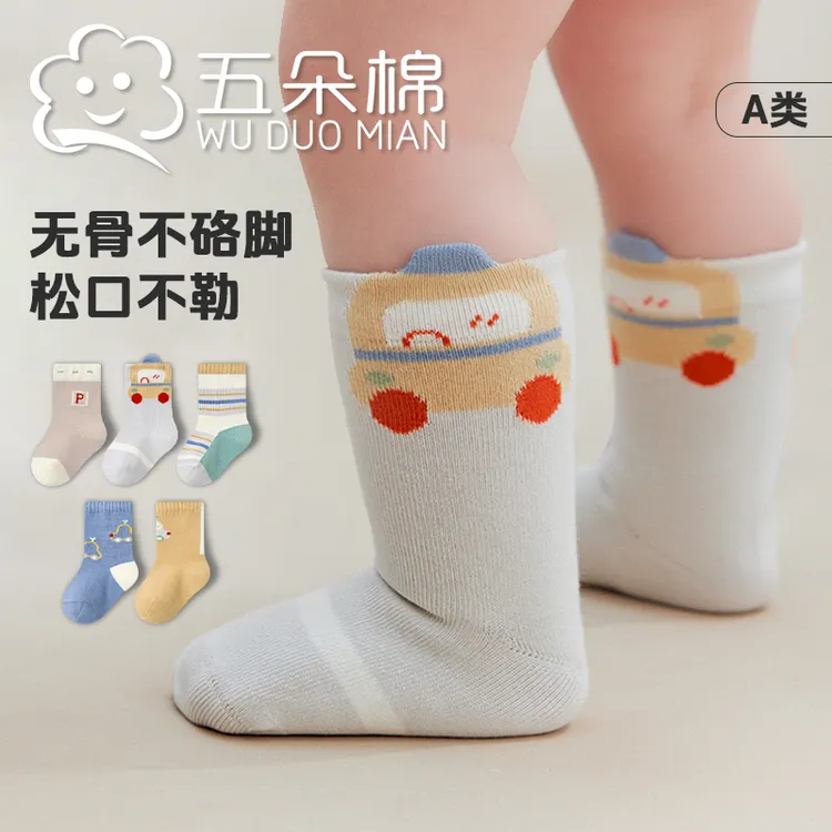 五朵棉秋季宝宝袜子婴幼儿卡通无骨小耳朵童袜秋冬男童女童中筒袜