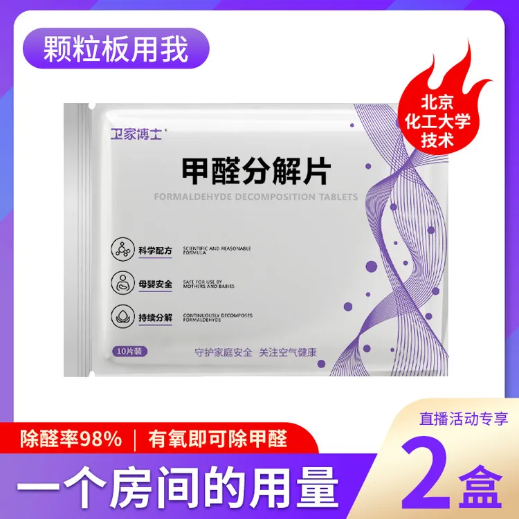 化大科技【活性锰】高效除甲醛快速分解柜子甲醛家用除甲醛