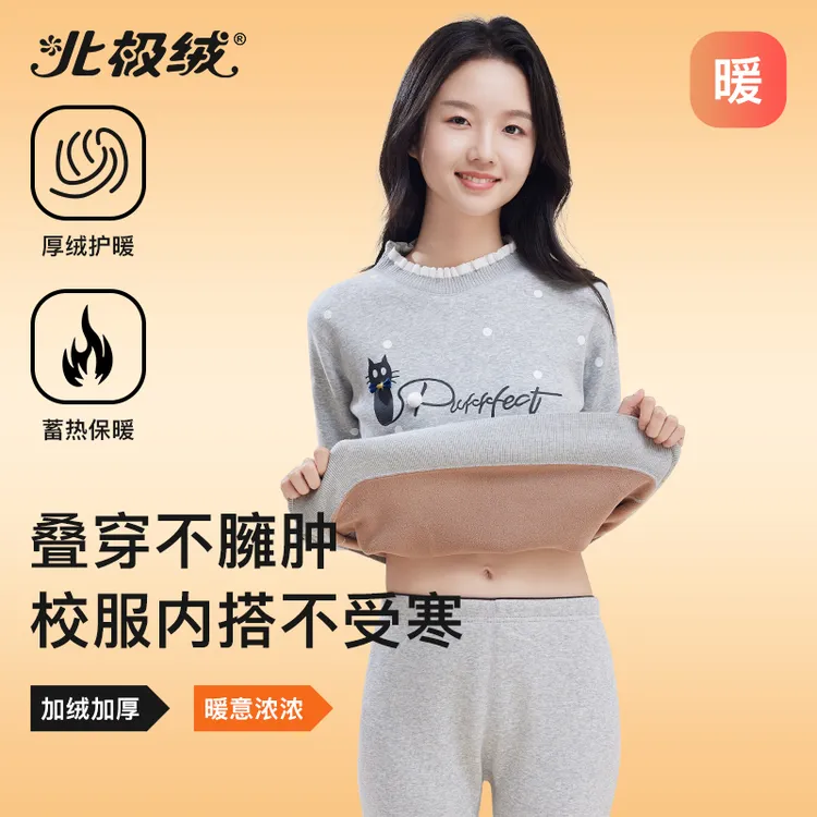精梳棉加绒青少年保暖内衣套装女初中生加厚少女圆领校服内穿神器