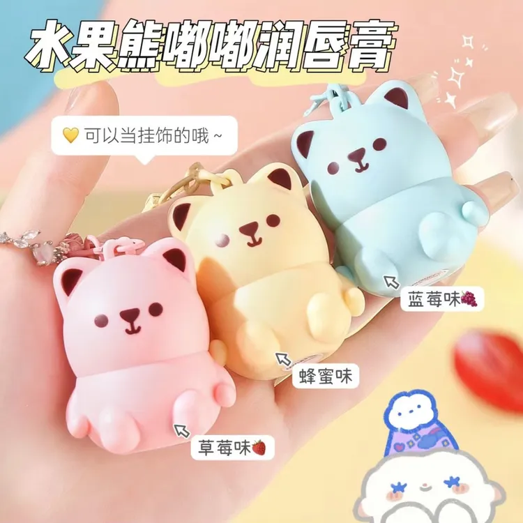 K可爱熊专业润唇膏滋润保湿秋冬护唇防干裂起皮学生男女通用便携L