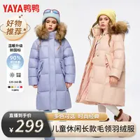 【鸭鸭】儿童加厚休闲长款毛领羽绒服YE4B810863E