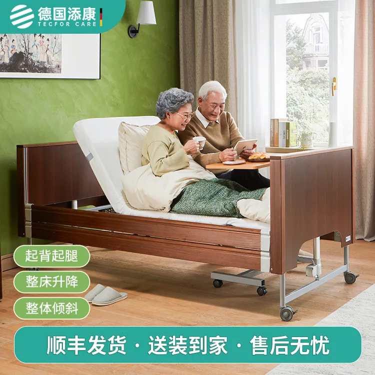 添康德国高端养老电动智能护理床多功能家用木质升降瘫痪老人专用自动床医疗电动病床电动护理床全自动