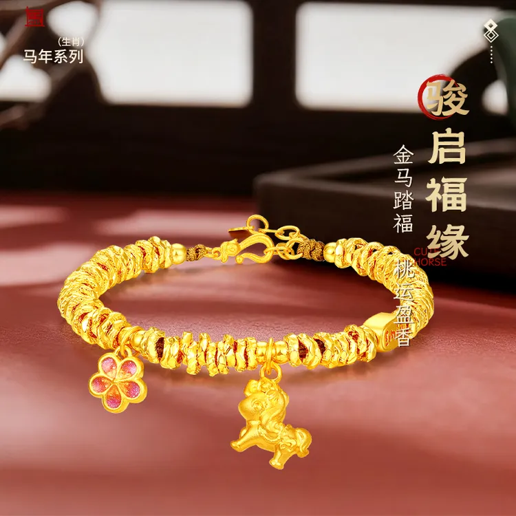 梦金园盘缠葫芦黄金手链女5D足金生肖马招财纳福金手串七夕礼物