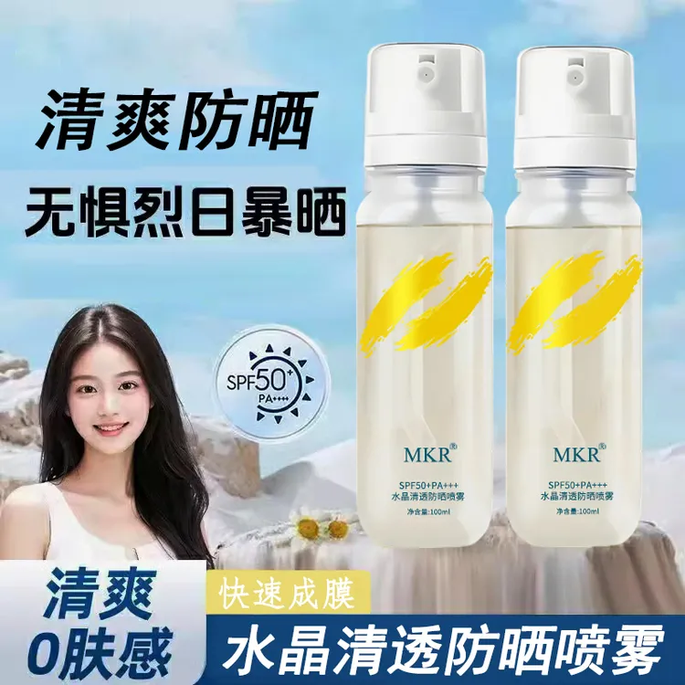 水晶防晒喷雾 清爽不油腻 防水 冰感轻薄 随时补妆 DR