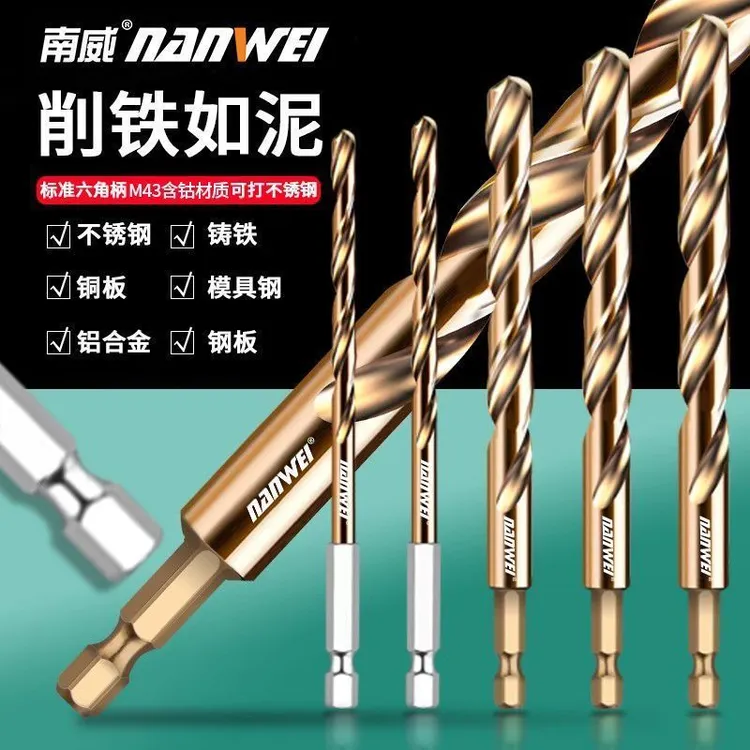 南威M43含钴六角柄麻花钻加长麻花钻开孔套装不锈钢钻头大全超硬