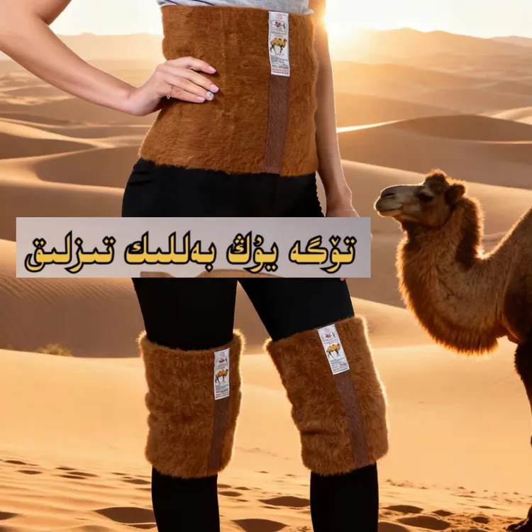 【napis 好物】男女通用骆驼护腰乌鲁木齐发货tuga yugiballik