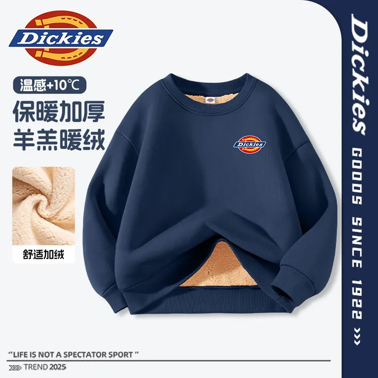 Dickies童装男童卫衣冬季儿童御寒羊羔绒上衣小童加绒保暖打底衫