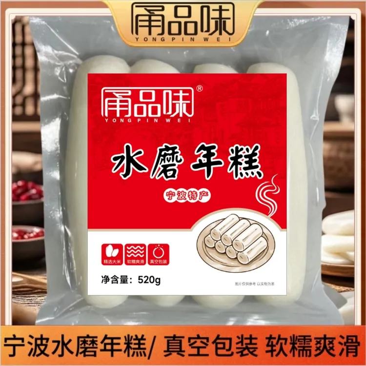 抢3大包）正宗宁波特产圆形水磨年糕新鲜农家白年糕条火锅早餐年糕