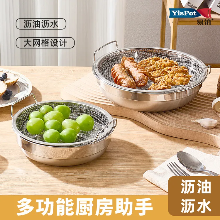 易铂家用22.5cm滤油盘不锈钢沥油滤油架油炸过滤架漏油盘托盘盘子