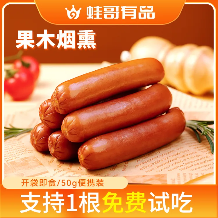 哈尔滨风味红肠蛙哥有品特产黑椒肉肠果木熏烤开袋即食零食香肠商品图
