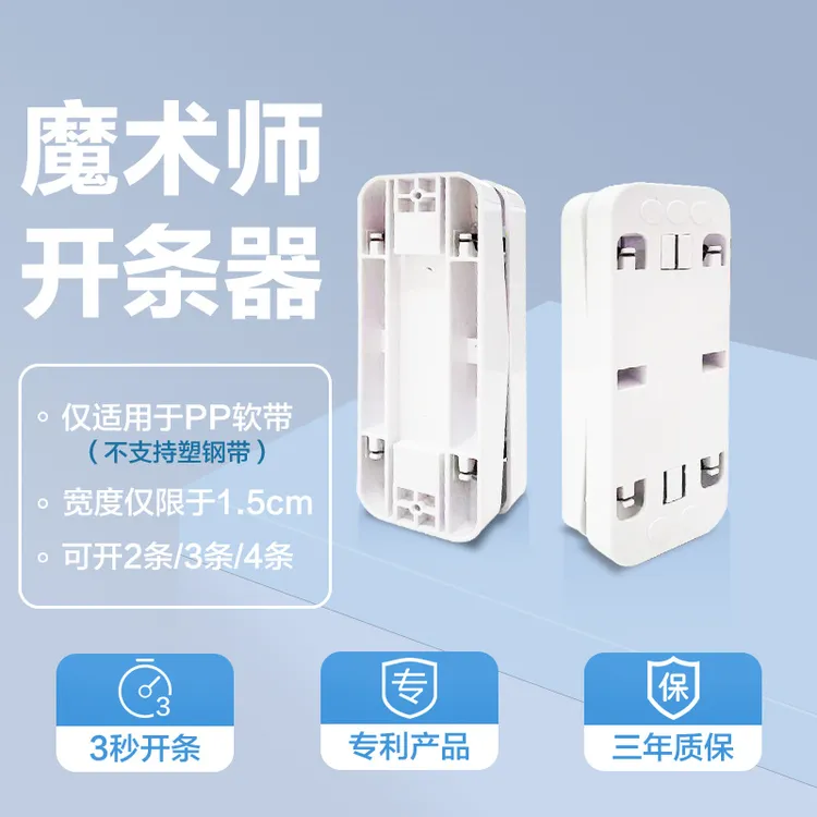罗姐姐手工编织开条器pp带编织带软带分条器手工工具材料包小型