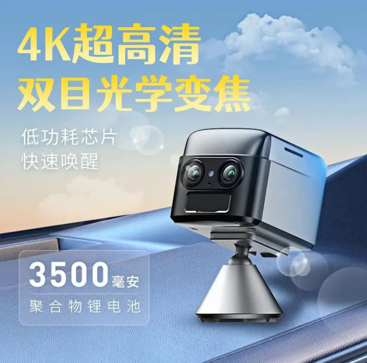 双镜头监控摄像头无线远程无电无网超高清夜视双画面监控器户外