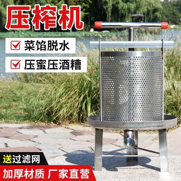 不锈钢菜馅脱水器手动压榨机手动挤水器中药酒糟油脂渣分离压蜜机