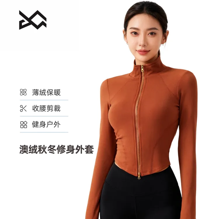 GQ秋冬澳绒双面秋冬立领外套显瘦双拉链运动健身女户外保暖弹力