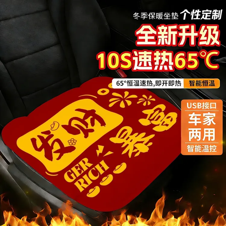 USB加热速热温控加厚椅子坐垫冬季短绒保暖防滑毛绒通用新款单片
