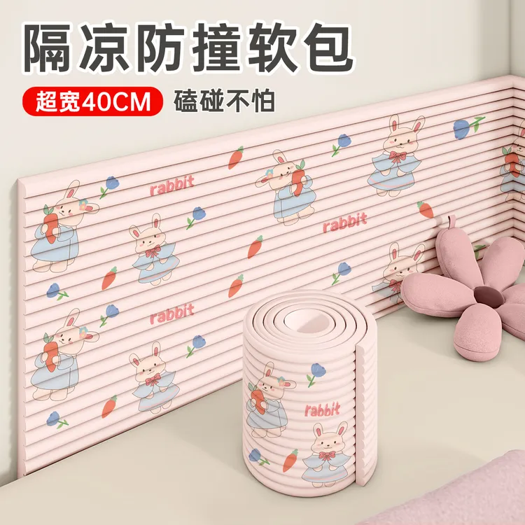 床头防撞软垫儿童房床边墙围贴榻榻米软包婴儿宝宝防磕碰隔凉墙贴