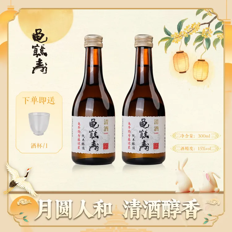 龟鹤寿2瓶吟酿300ml国产发酵网红纯米酒清酒15%低度聚会微醺宴请