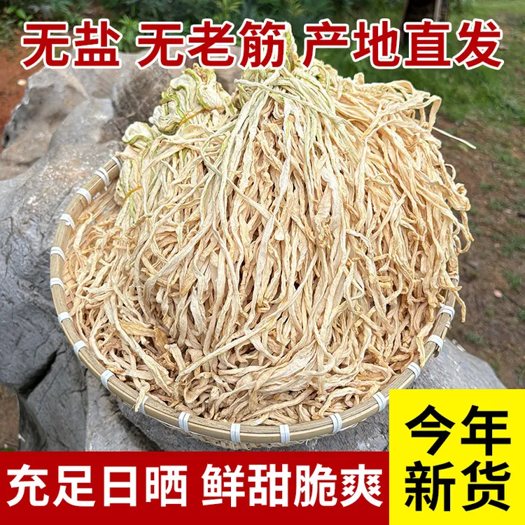新货特产天然晾晒绿色美味鲜嫩脆嫩品质新鲜萝卜干品质保证