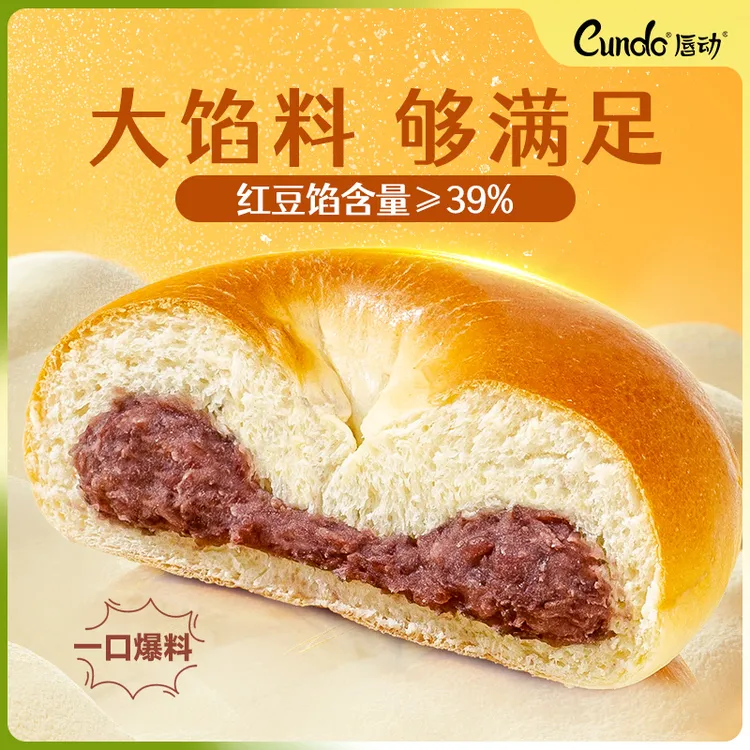  【饱满馅料】唇动日式红豆夹心面包紫米面包早餐充饥解馋饱腹零食