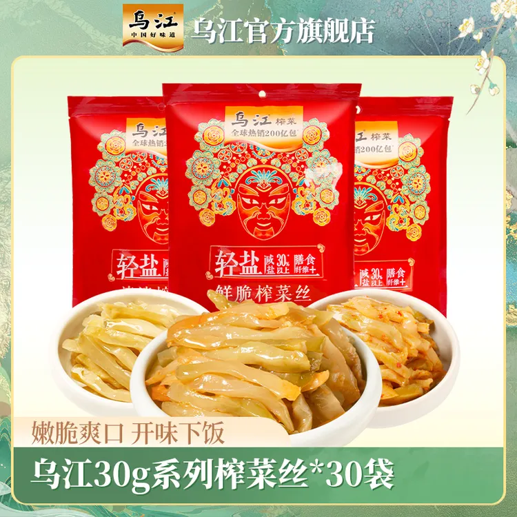 乌江30袋轻盐减盐清淡微辣鲜脆外婆菜涪陵榨菜丝30g咸菜乌江榨菜商品图